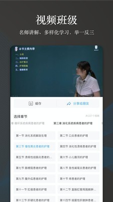 创序医考3