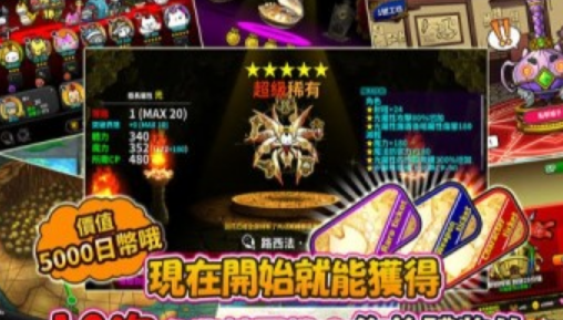 进击的喵喵 进击的喵喵