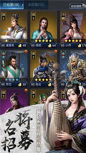 三国时代单机版无限金币版2