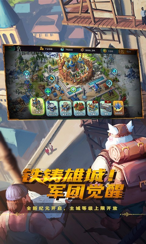 剑与家园国际服1