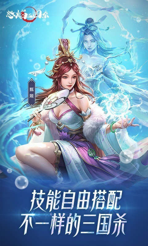 怒焰三国杀4399版1