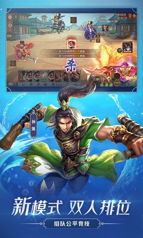 怒焰三国杀4399版4