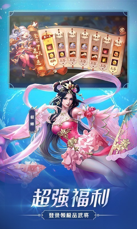 怒焰三国杀4399版5