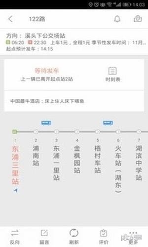 掌上出行app