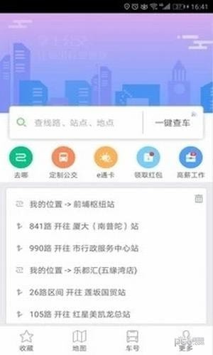 掌上出行app