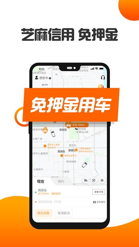 长沙共享汽车1