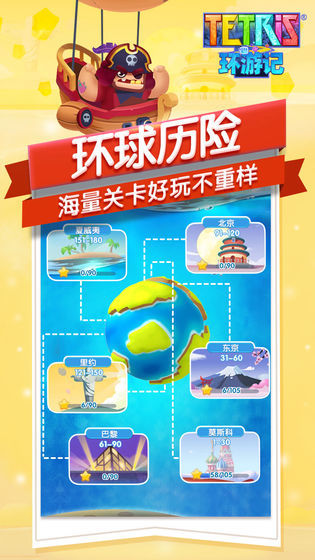 俄罗斯方块传说1