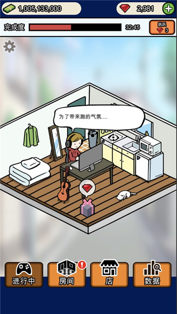 游戏开发者大亨1