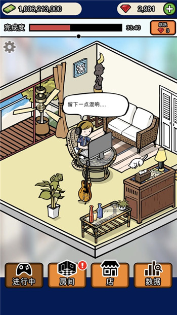 游戏开发者大亨3