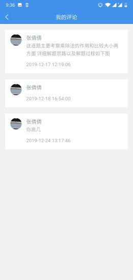 作业无忧2