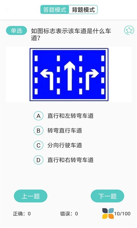 驾考自学宝典5