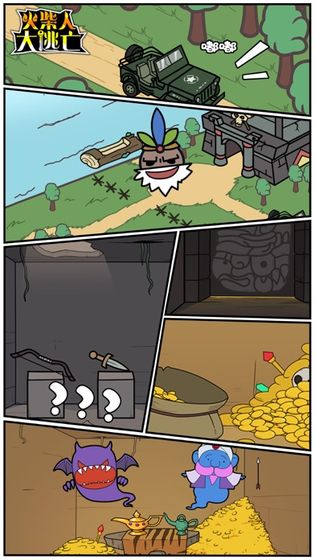 火柴人大逃亡恐龙世界2