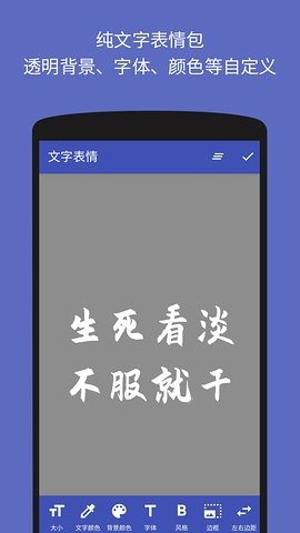 文字图片制作器1