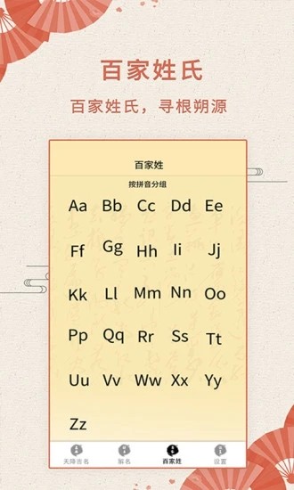 如意取名字1