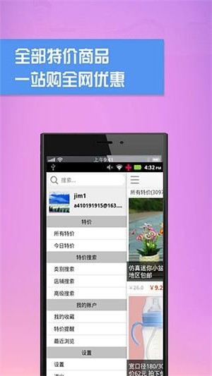 特卖导航 特卖导航
