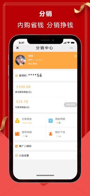 优品海外全球购2