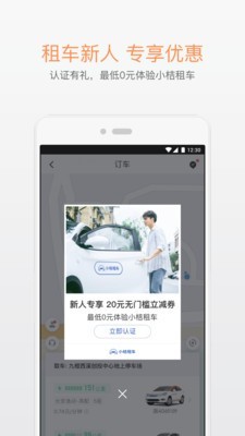 滴滴试驾app1