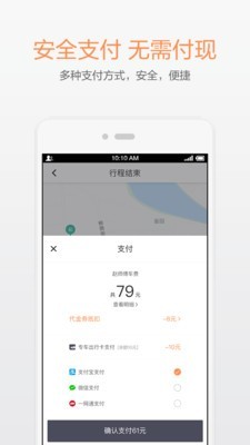 滴滴试驾app4