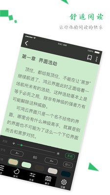 txt全本阅读器1