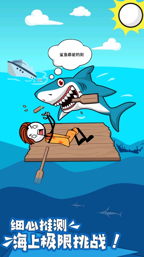 火柴人神逃脱40