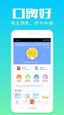 众人帮2