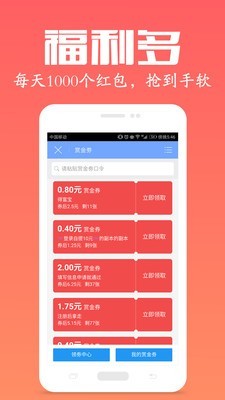 众人帮3