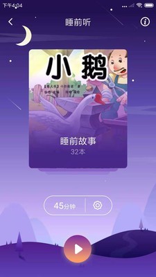 动画绘本馆2