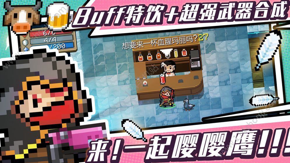 元气骑士2.2.0完全1