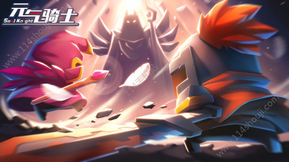 元气骑士2.2.0完全2