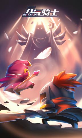 元气骑士2.3.5万圣节1