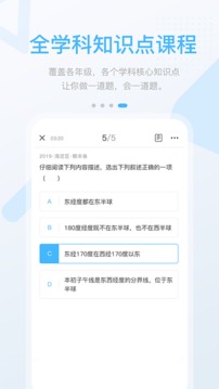 名校学习3