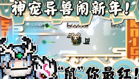 元气骑士2.5.1最新1