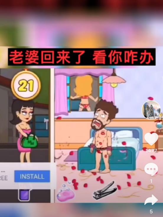 老婆回来了看你咋办0