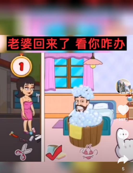 老婆回来了看你咋办1
