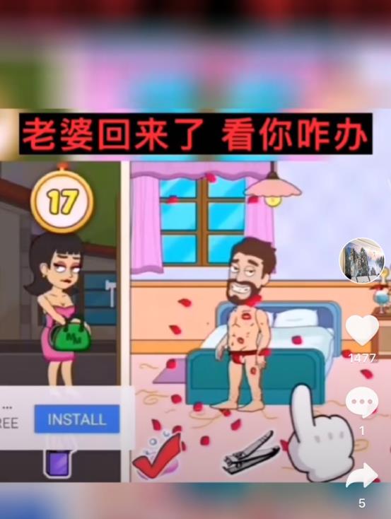 老婆回来了看你咋办2