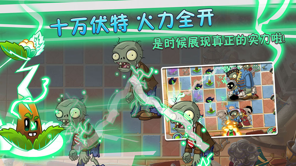 植物大战僵尸2双十一狂欢派对2