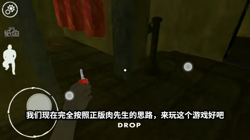 肉先生的山寨版2