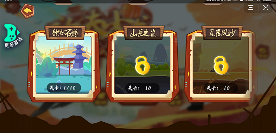 功夫小龙特牛小3