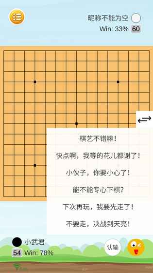 乐云五子棋1
