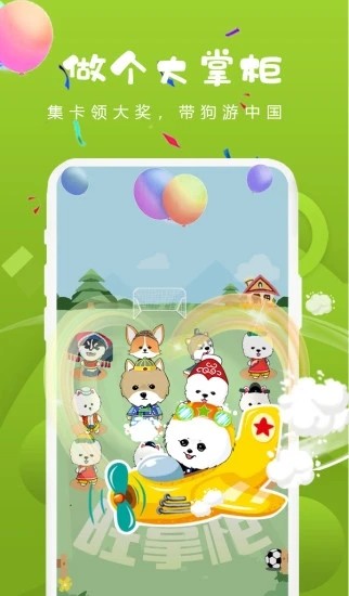 旺掌柜的亿万人生1