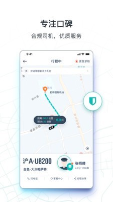 享道出行2