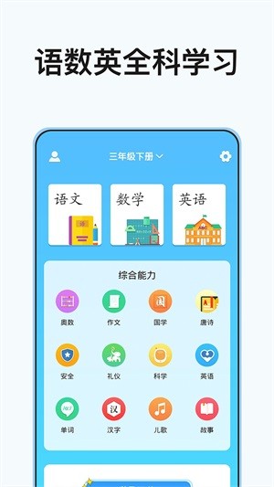 小学课程名师辅导