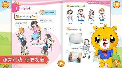 上海牛津小学英语1