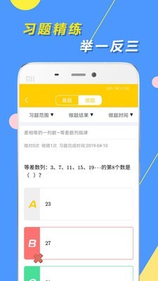 小学思维奥数3