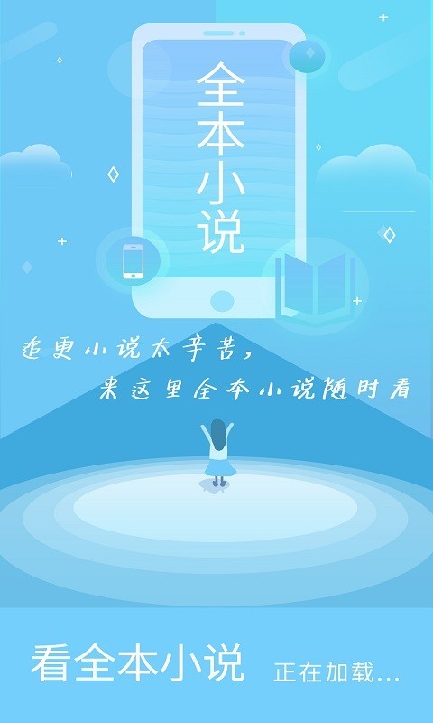 全本小说1
