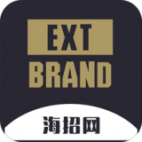 海招网extbrand