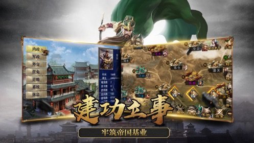 猛将无双之合纵连横2