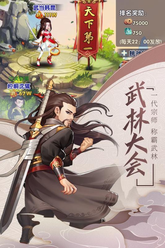 武神三国志九游版2