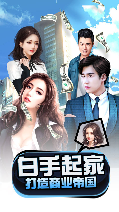 商海风云内购版0