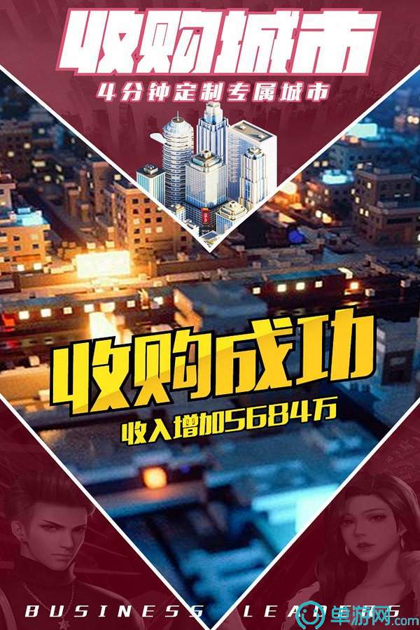 创业豪商0